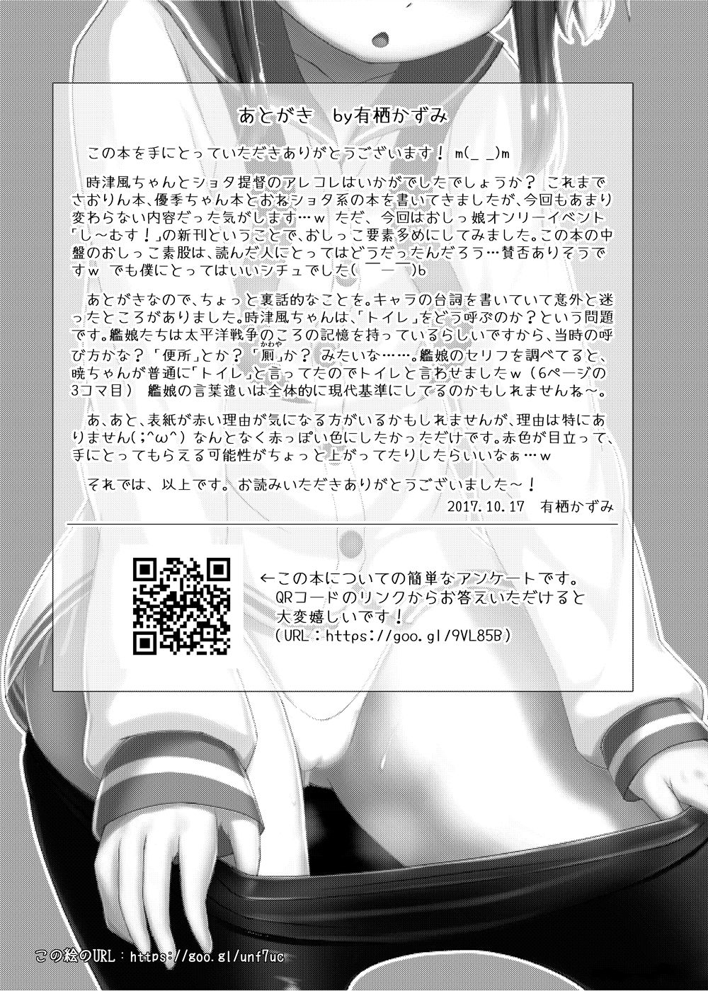 [べっしゅん亭 (有栖かずみ)] ショタ提督と時津風ちゃん (艦隊これくしょん -艦これ-) [中国翻訳] [DL版]