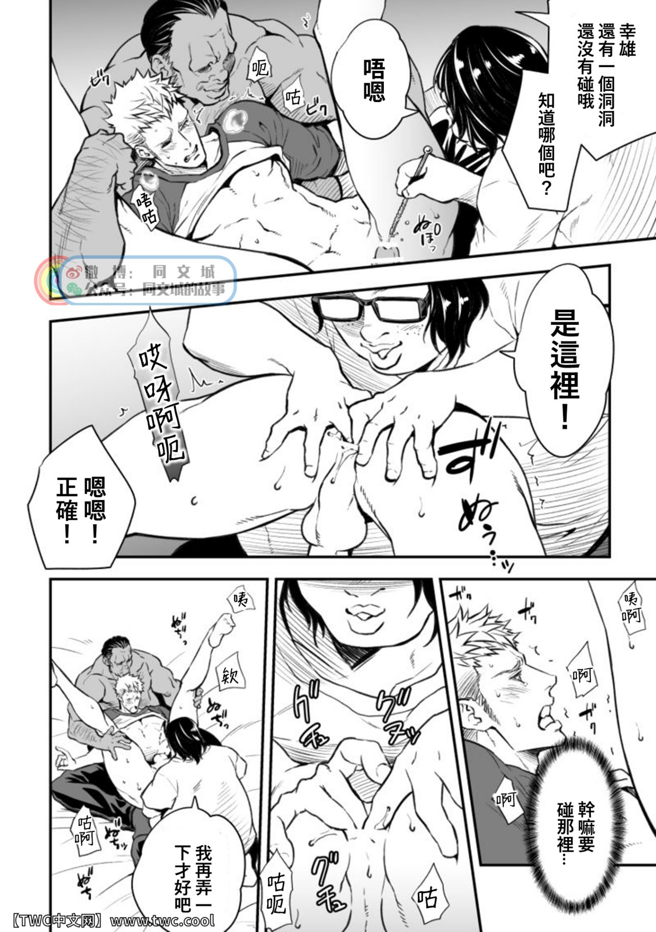 [アンノウン (UNKNOWN)] 家庭狂師 [中国翻訳]