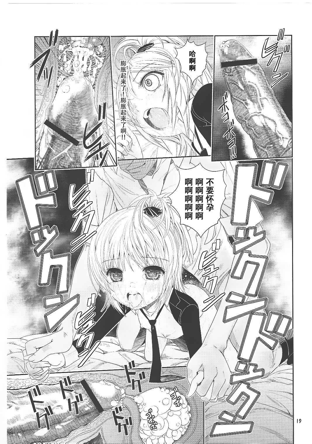 (C73) [秒殺狸団 (佐伯達也)] あむぐい (しゅごキャラ!) [中国翻訳]