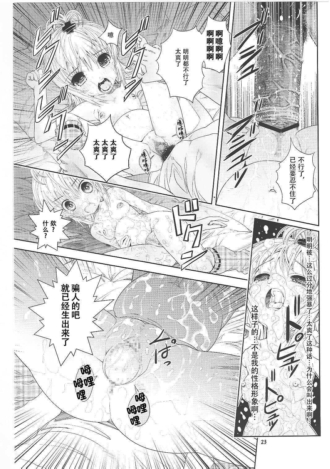 (C73) [秒殺狸団 (佐伯達也)] あむぐい (しゅごキャラ!) [中国翻訳]