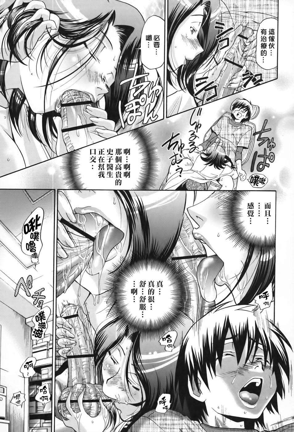 [ますだ犬×倉科遼] 性戯王～48の奇跡～ 上巻 [中国翻訳]