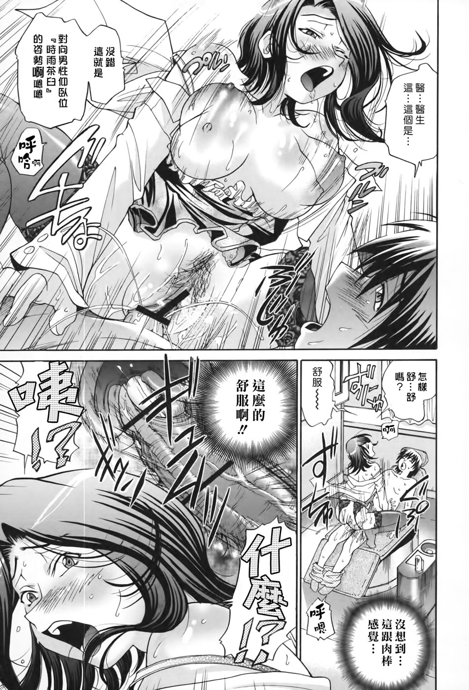 [ますだ犬×倉科遼] 性戯王～48の奇跡～ 上巻 [中国翻訳]