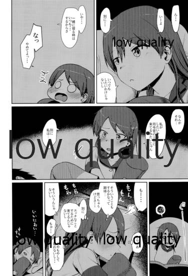 (神戸かわさき造船これくしょん7) [お解りいただけただろうか (海山そぜ)] 敷波グッドモーニング (艦隊これくしょん -艦これ-)