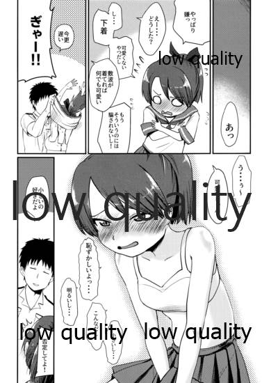 (サンクリ2019 Autumn) [お解りいただけただろうか (海山そぜ)] 敷波メランコリック (艦隊これくしょん -艦これ-)