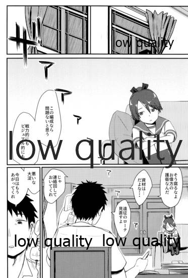 (サンクリ2019 Autumn) [お解りいただけただろうか (海山そぜ)] 敷波メランコリック (艦隊これくしょん -艦これ-)