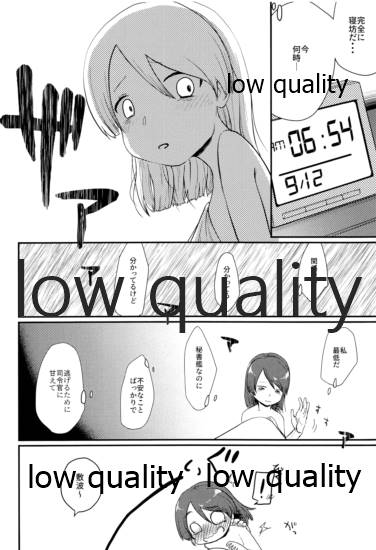 (サンクリ2019 Autumn) [お解りいただけただろうか (海山そぜ)] 敷波メランコリック (艦隊これくしょん -艦これ-)