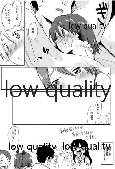 (サンクリ2019 Autumn) [お解りいただけただろうか (海山そぜ)] 敷波メランコリック (艦隊これくしょん -艦これ-)