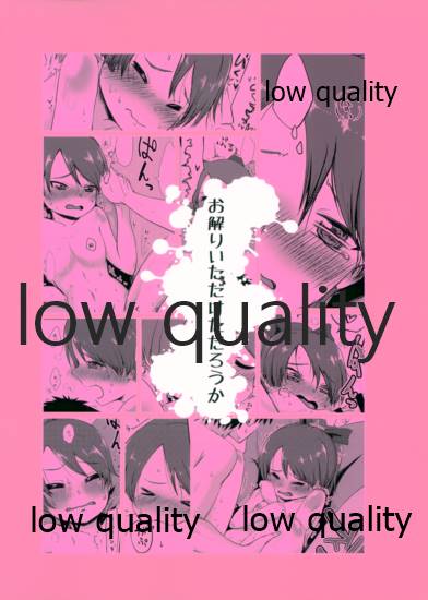 (サンクリ2019 Autumn) [お解りいただけただろうか (海山そぜ)] 敷波メランコリック (艦隊これくしょん -艦これ-)