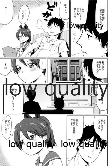 (サンクリ2019 Autumn) [お解りいただけただろうか (海山そぜ)] 敷波メランコリック (艦隊これくしょん -艦これ-)