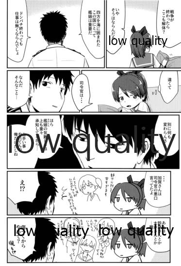 (サンクリ2019 Autumn) [お解りいただけただろうか (海山そぜ)] 敷波メランコリック (艦隊これくしょん -艦これ-)