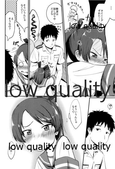 (サンクリ2019 Autumn) [お解りいただけただろうか (海山そぜ)] 敷波メランコリック (艦隊これくしょん -艦これ-)