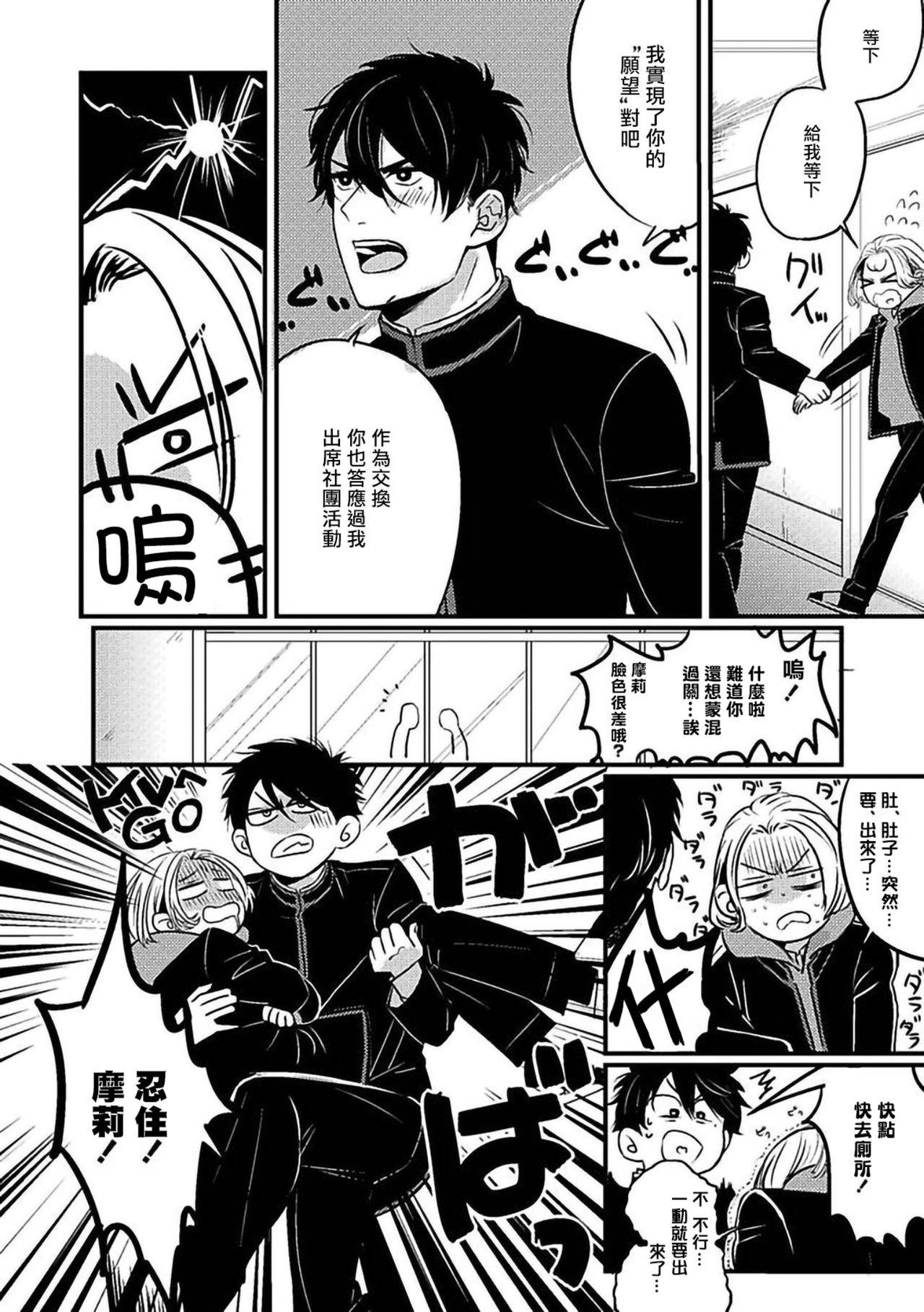 [北のぐみん] 珍好でぃすかばぁ～ 2 [中国翻訳] [DL版]