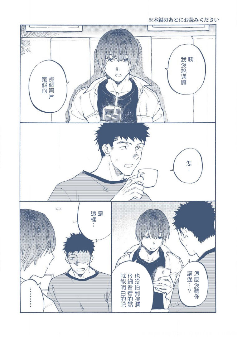 [小指] 満員電車と君 第6話 [中国翻訳] [DL版]