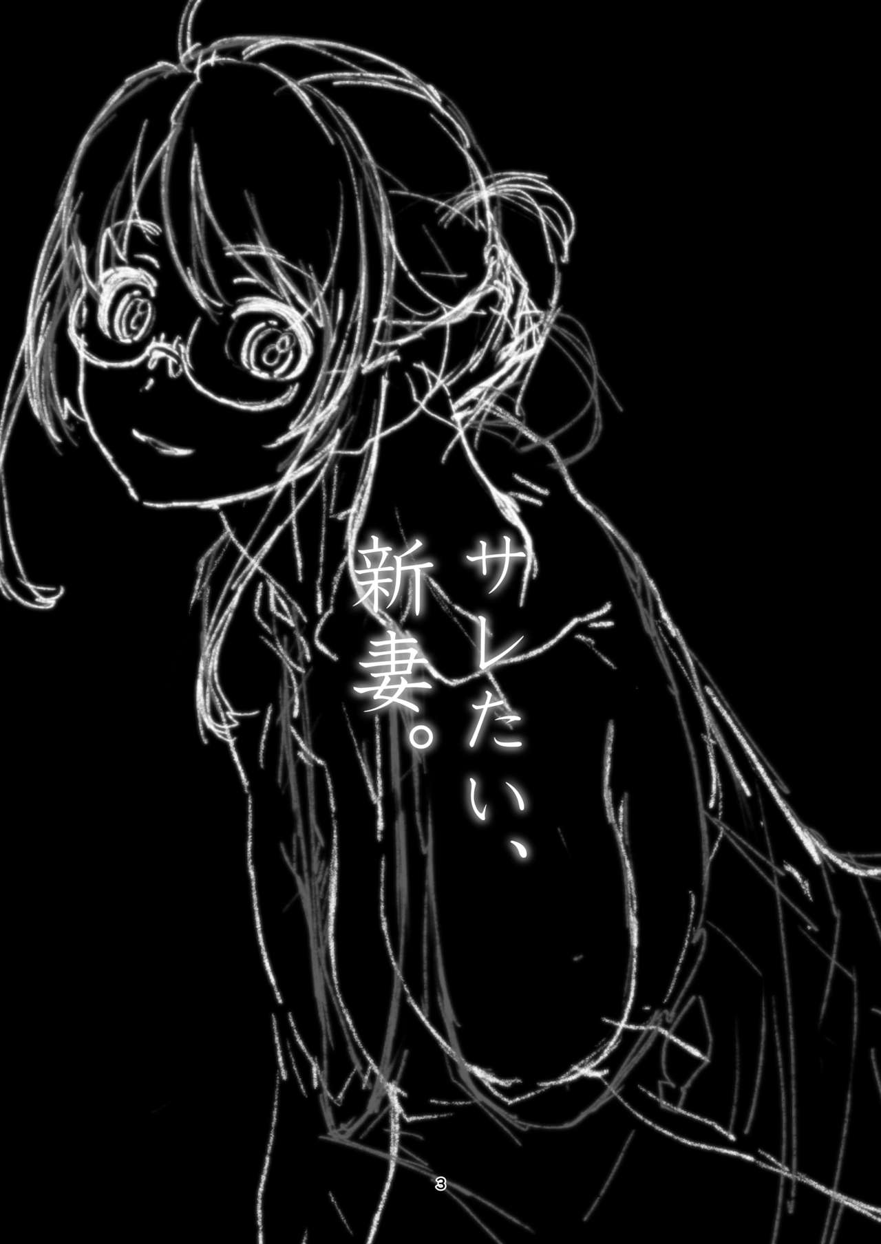 [スタジオN.BALL (針玉ヒロキ)] サレたい、新妻。 [DL版]