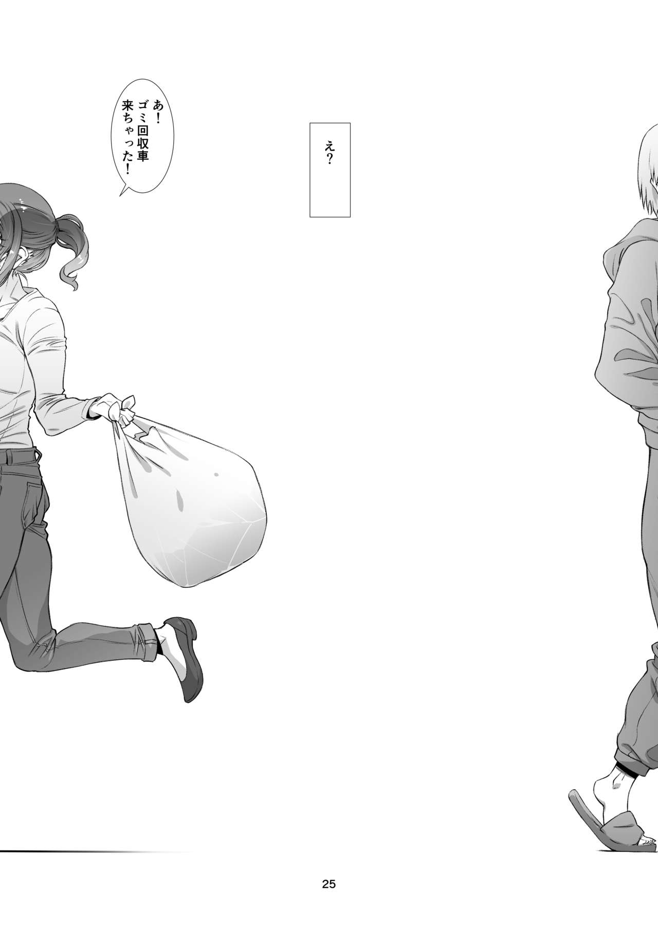 [スタジオN.BALL (針玉ヒロキ)] サレたい、新妻。 [DL版]