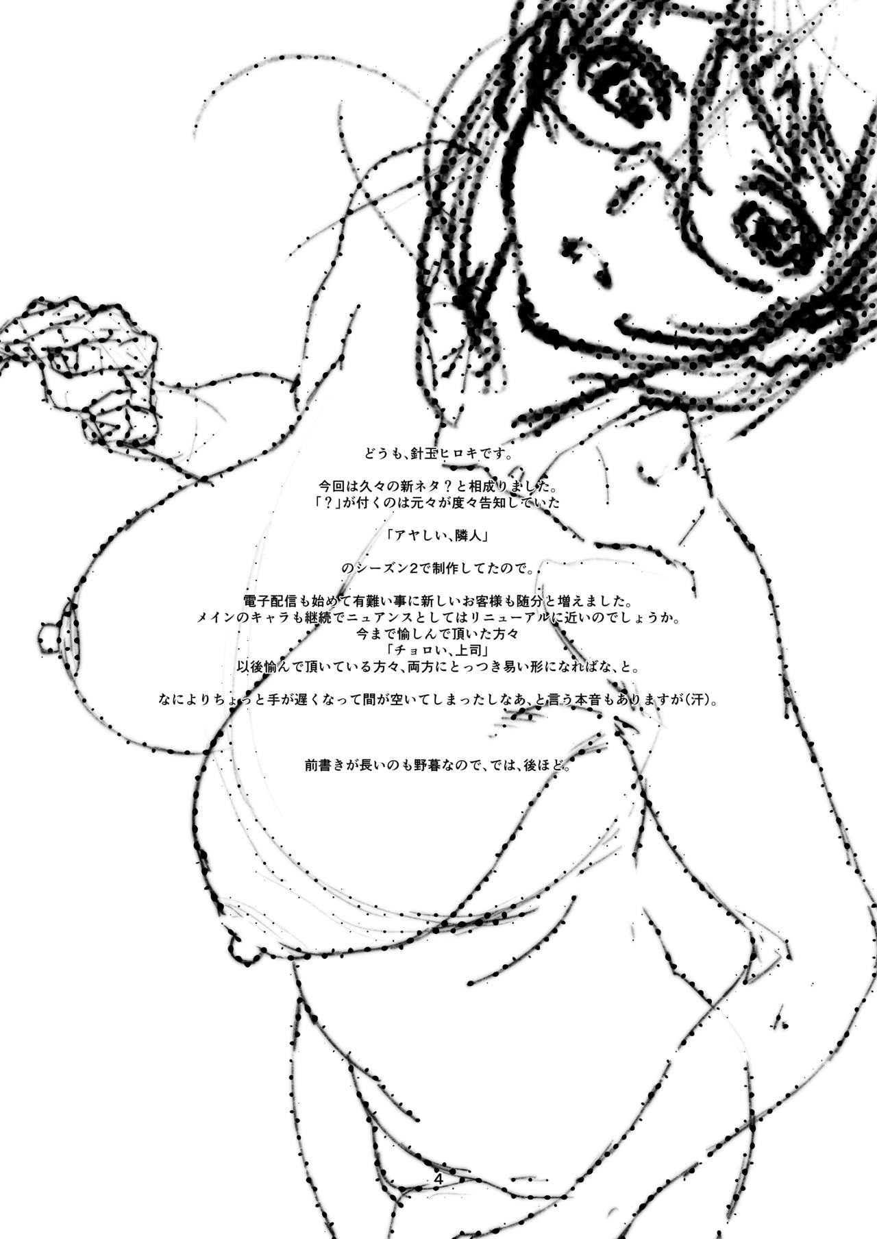 [スタジオN.BALL (針玉ヒロキ)] サレたい、新妻。 [DL版]