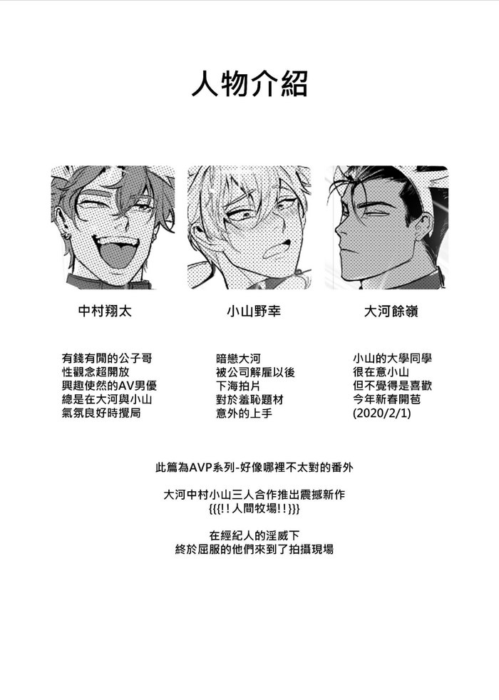 [ZIYO] おいしい牛乳 [中国語] [DL版]