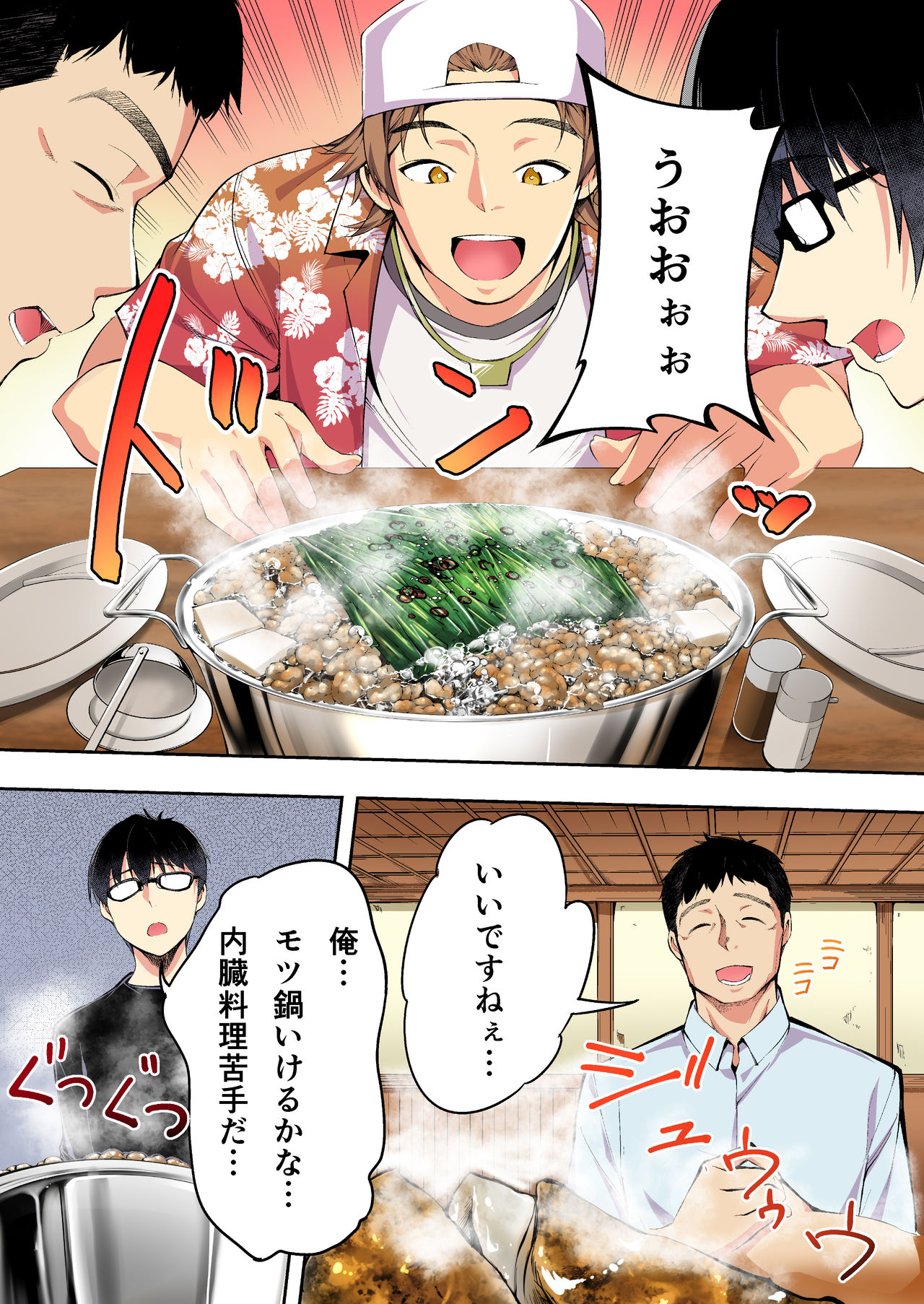 [STUDIOふあん (来鈍)] 飯犯トラベラーズ 博多集団レ●プ旅行 フルカラー版
