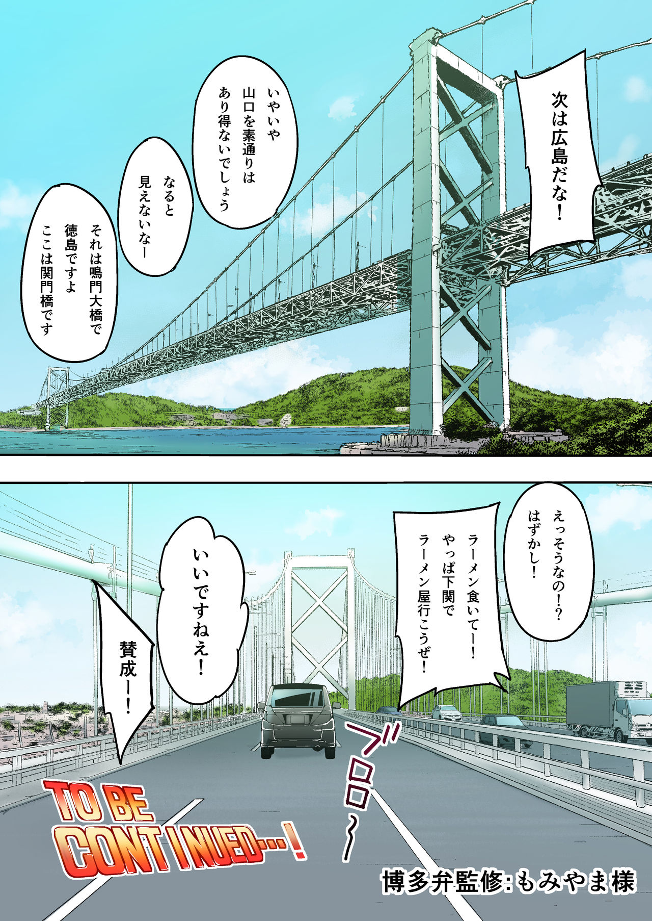 [STUDIOふあん (来鈍)] 飯犯トラベラーズ 博多集団レ●プ旅行 フルカラー版