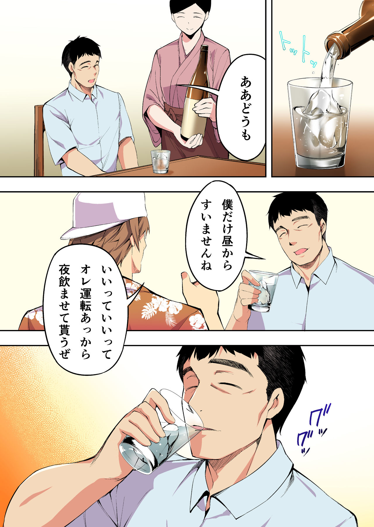 [STUDIOふあん (来鈍)] 飯犯トラベラーズ 博多集団レ●プ旅行 フルカラー版