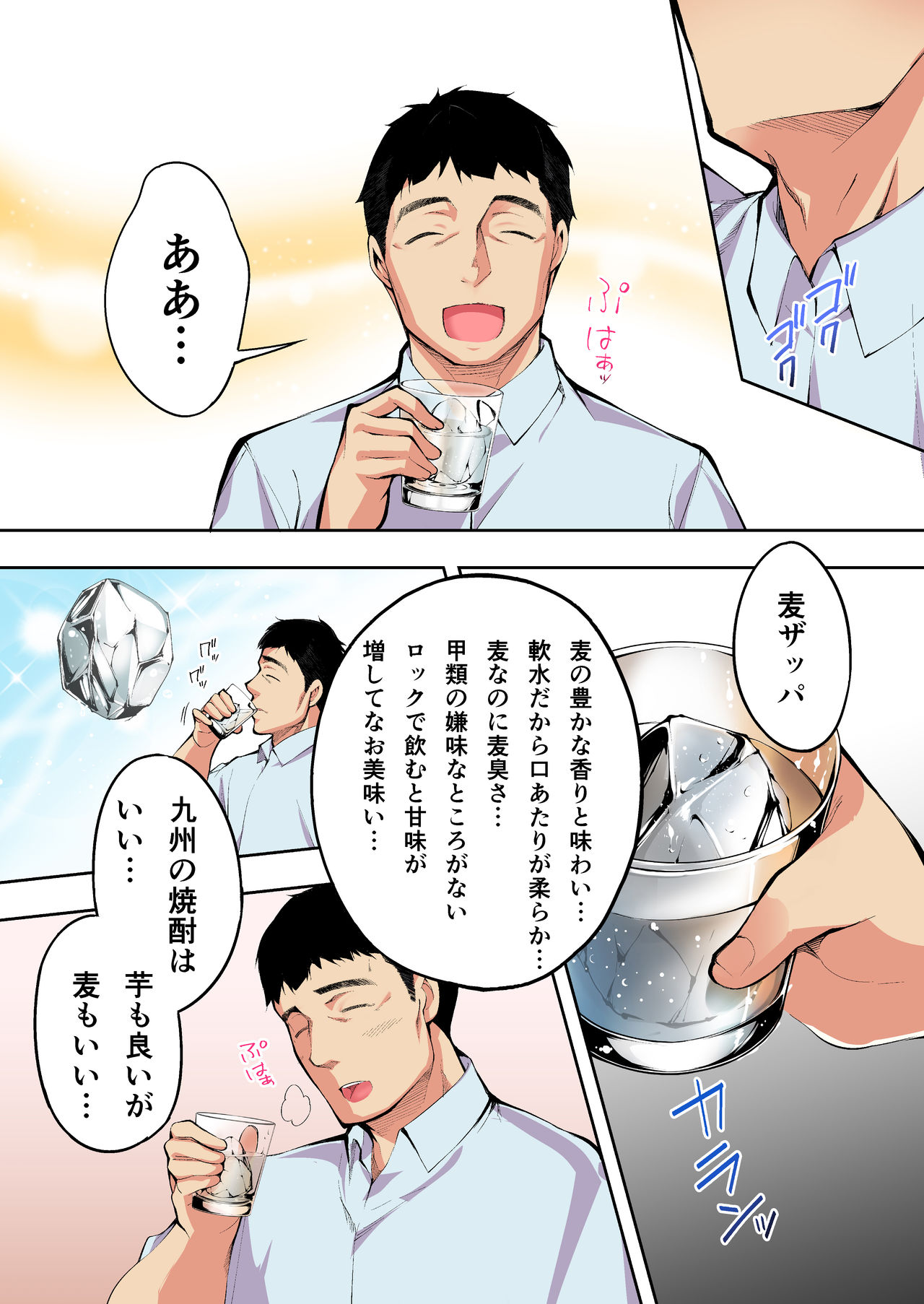 [STUDIOふあん (来鈍)] 飯犯トラベラーズ 博多集団レ●プ旅行 フルカラー版