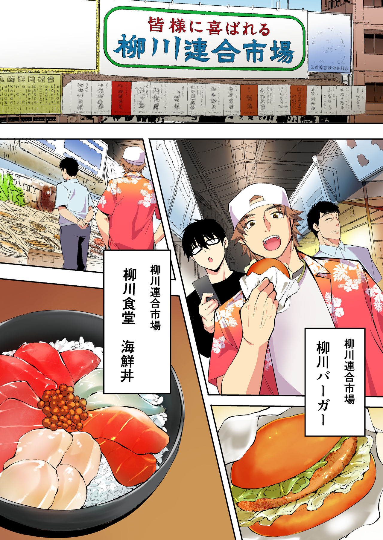 [STUDIOふあん (来鈍)] 飯犯トラベラーズ 博多集団レ●プ旅行 フルカラー版