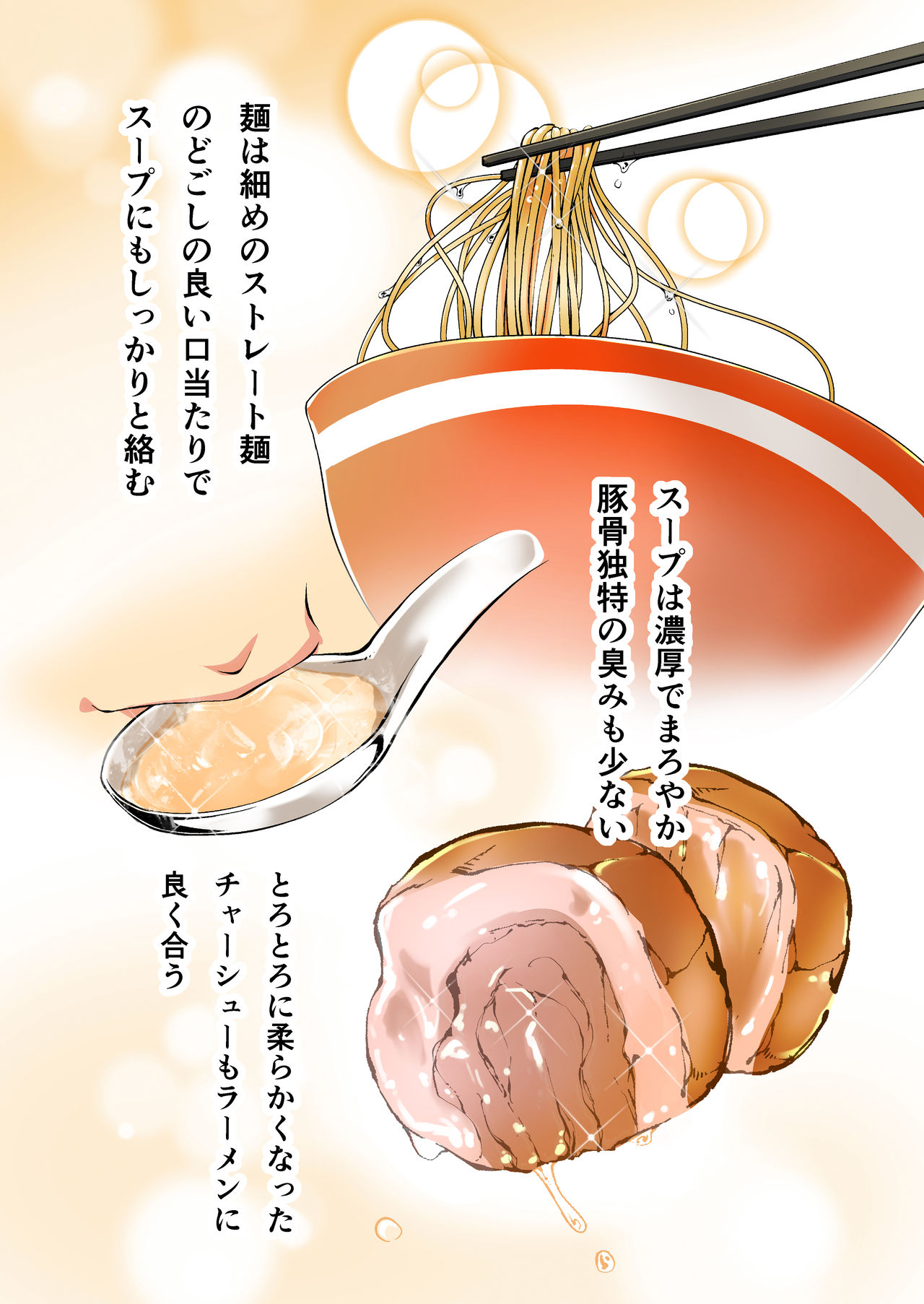 [STUDIOふあん (来鈍)] 飯犯トラベラーズ 博多集団レ●プ旅行 フルカラー版