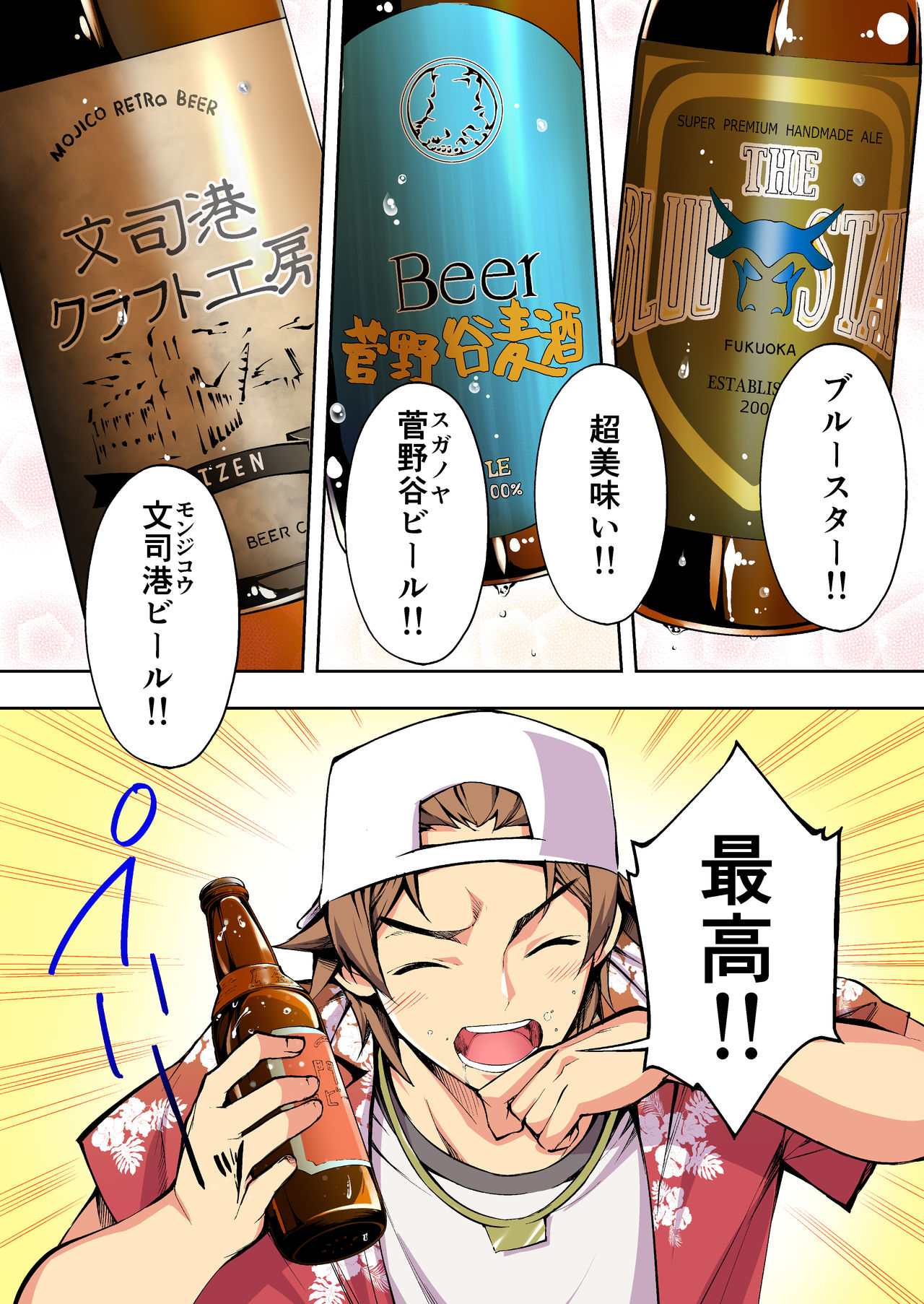 [STUDIOふあん (来鈍)] 飯犯トラベラーズ 博多集団レ●プ旅行 フルカラー版