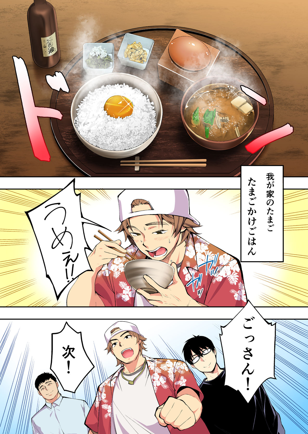 [STUDIOふあん (来鈍)] 飯犯トラベラーズ 博多集団レ●プ旅行 フルカラー版