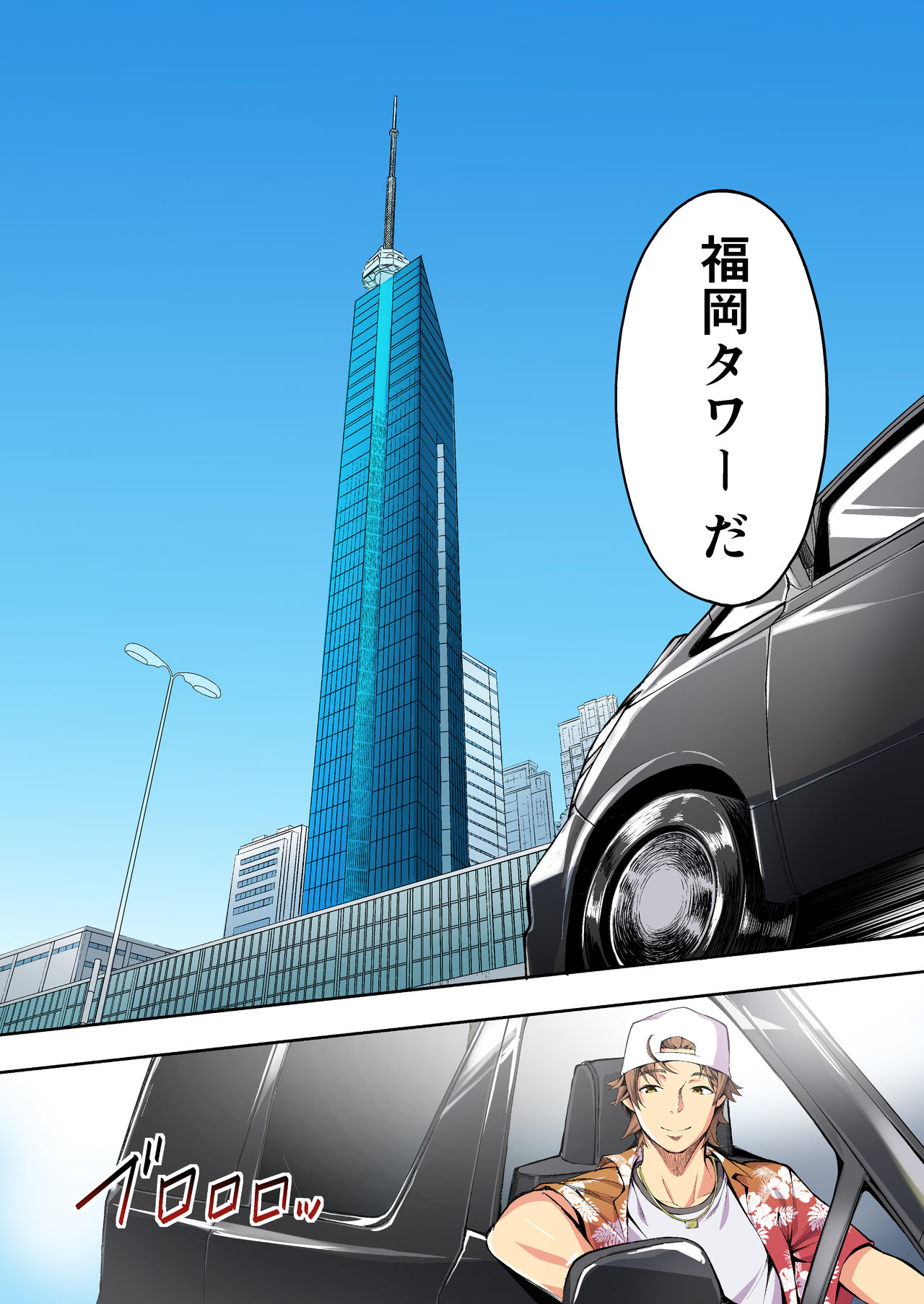 [STUDIOふあん (来鈍)] 飯犯トラベラーズ 博多集団レ●プ旅行 フルカラー版