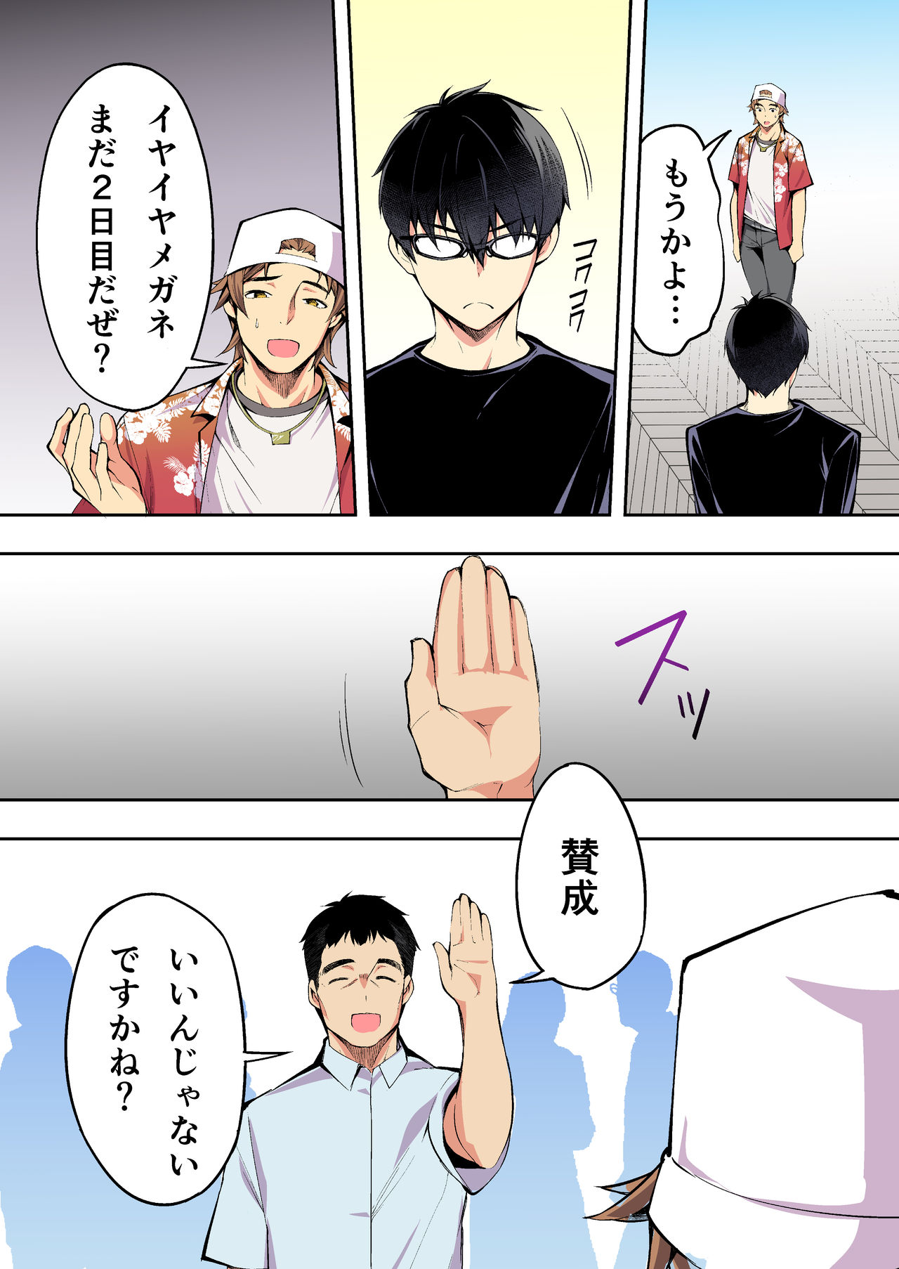 [STUDIOふあん (来鈍)] 飯犯トラベラーズ 博多集団レ●プ旅行 フルカラー版