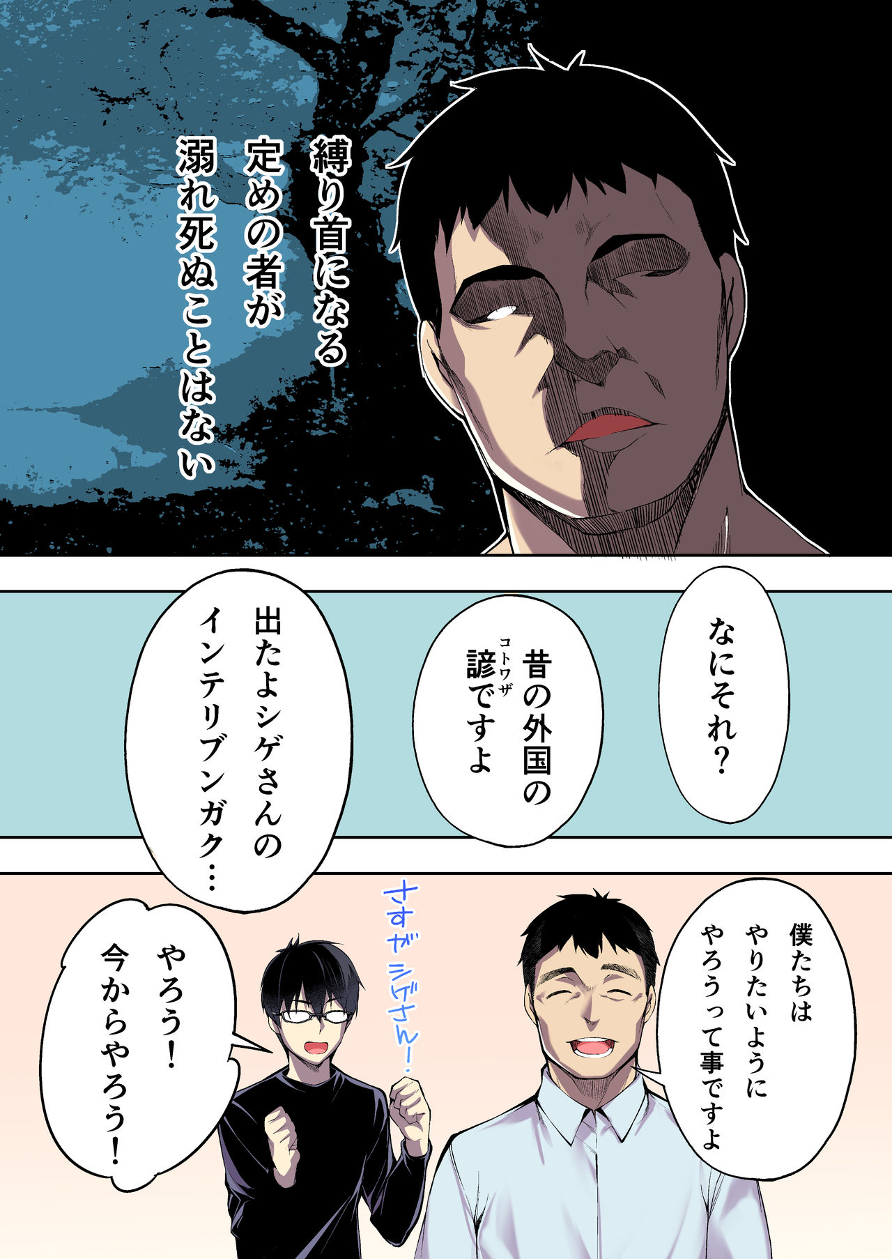 [STUDIOふあん (来鈍)] 飯犯トラベラーズ 博多集団レ●プ旅行 フルカラー版