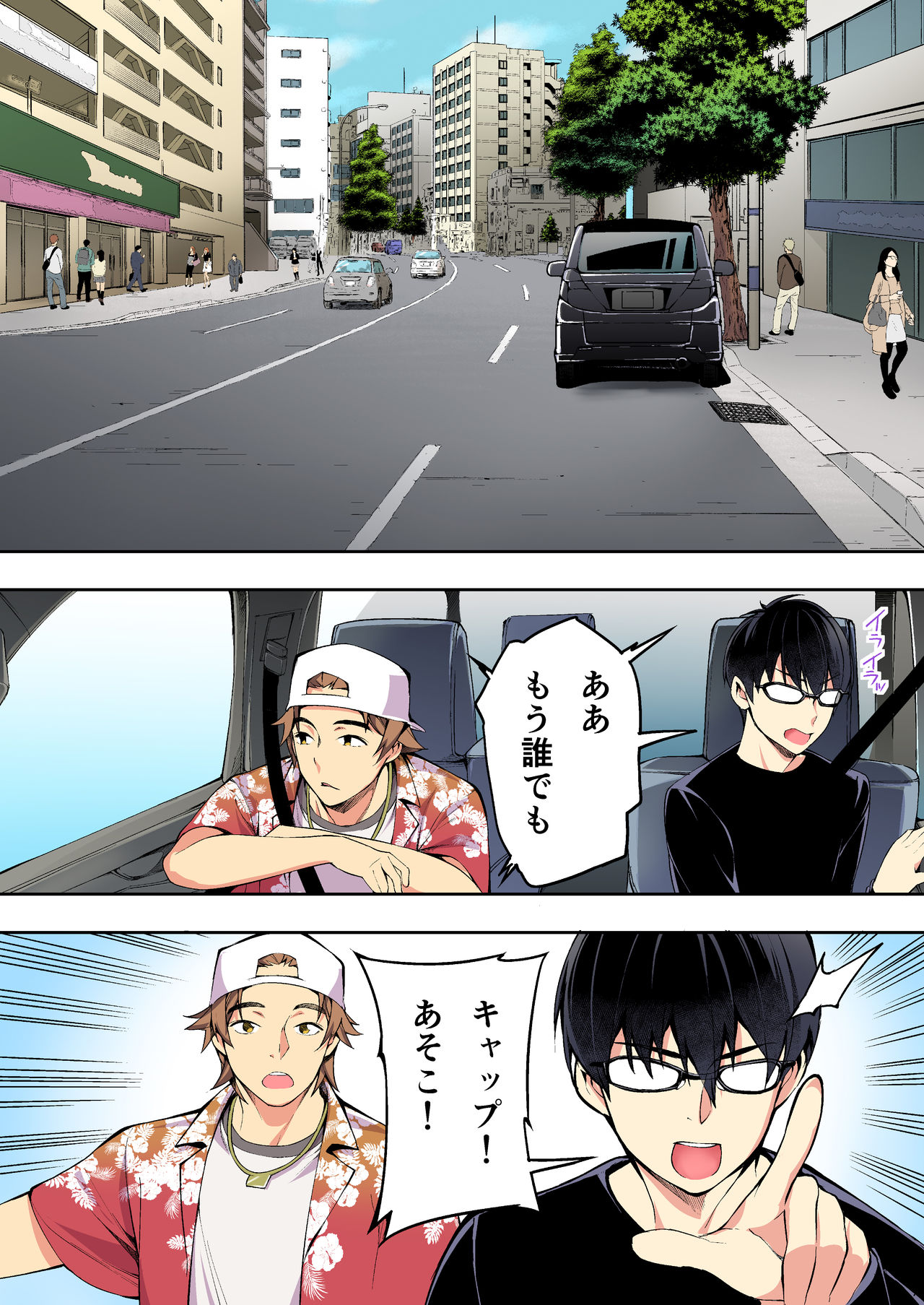 [STUDIOふあん (来鈍)] 飯犯トラベラーズ 博多集団レ●プ旅行 フルカラー版