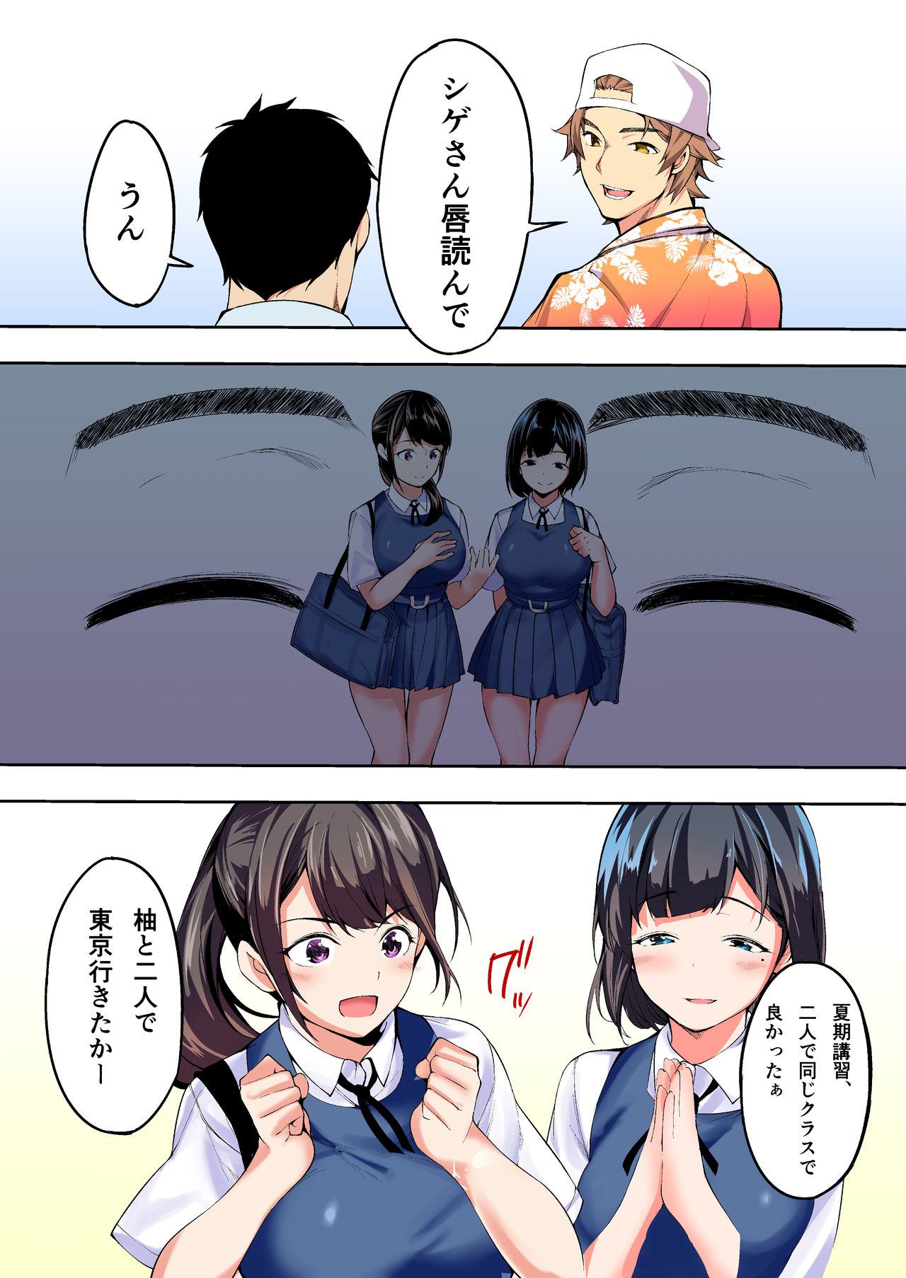 [STUDIOふあん (来鈍)] 飯犯トラベラーズ 博多集団レ●プ旅行 フルカラー版