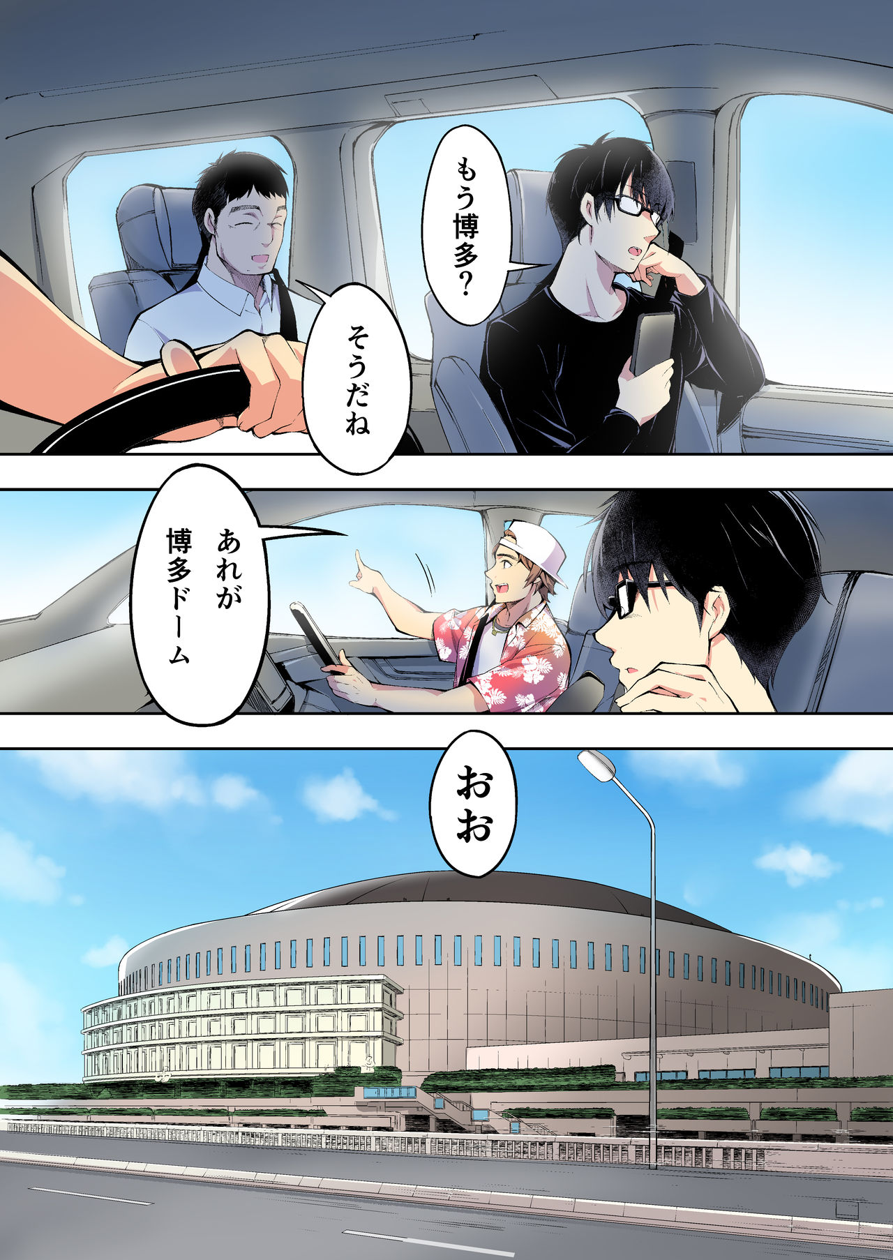 [STUDIOふあん (来鈍)] 飯犯トラベラーズ 博多集団レ●プ旅行 フルカラー版