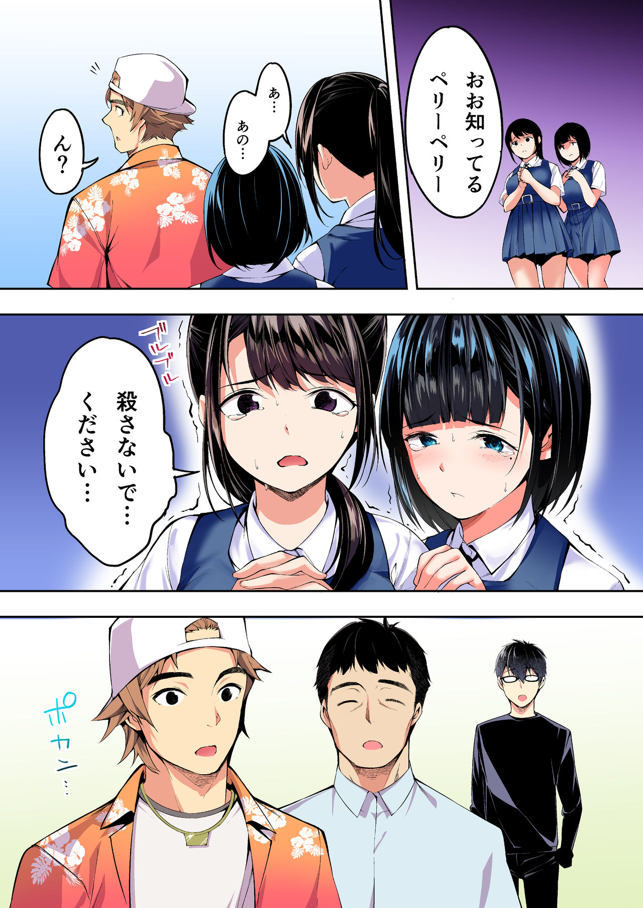 [STUDIOふあん (来鈍)] 飯犯トラベラーズ 博多集団レ●プ旅行 フルカラー版