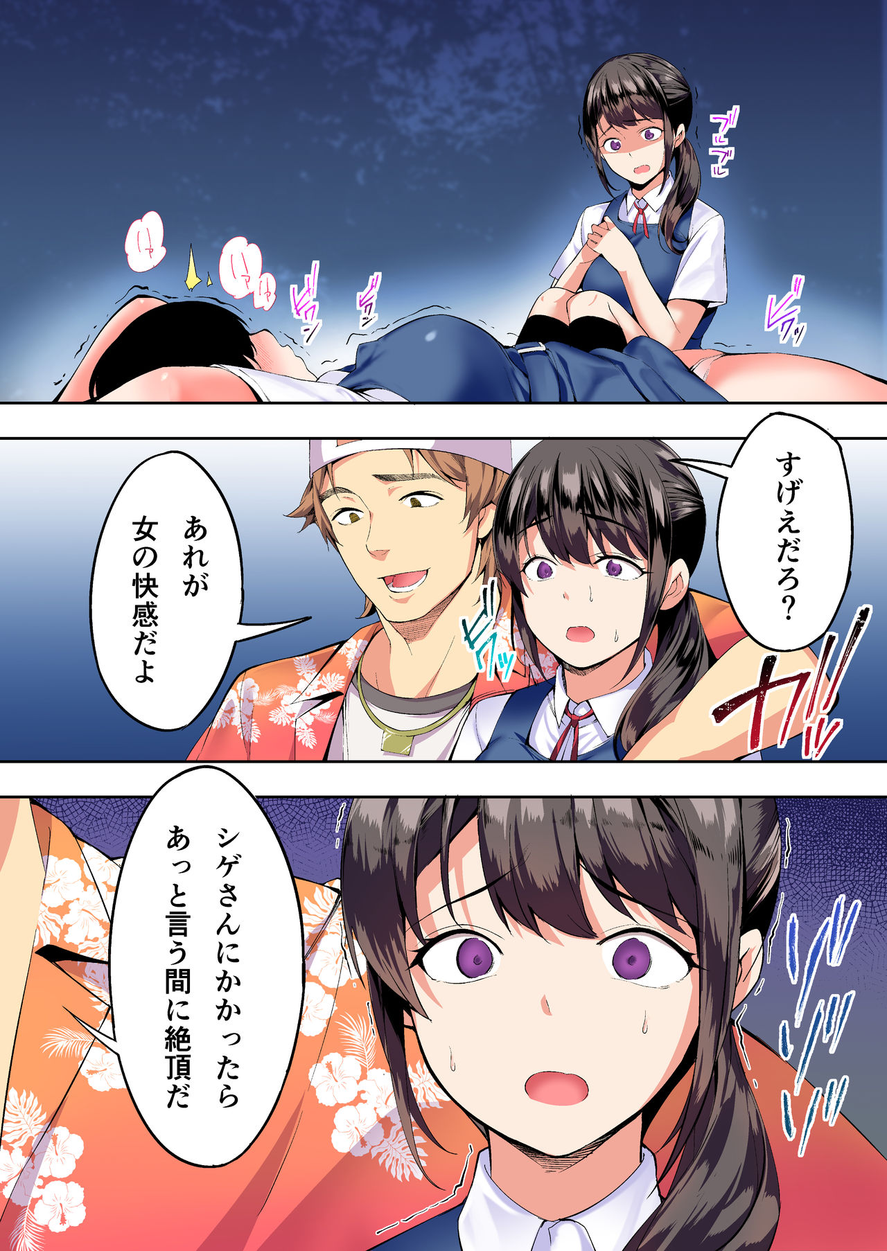 [STUDIOふあん (来鈍)] 飯犯トラベラーズ 博多集団レ●プ旅行 フルカラー版