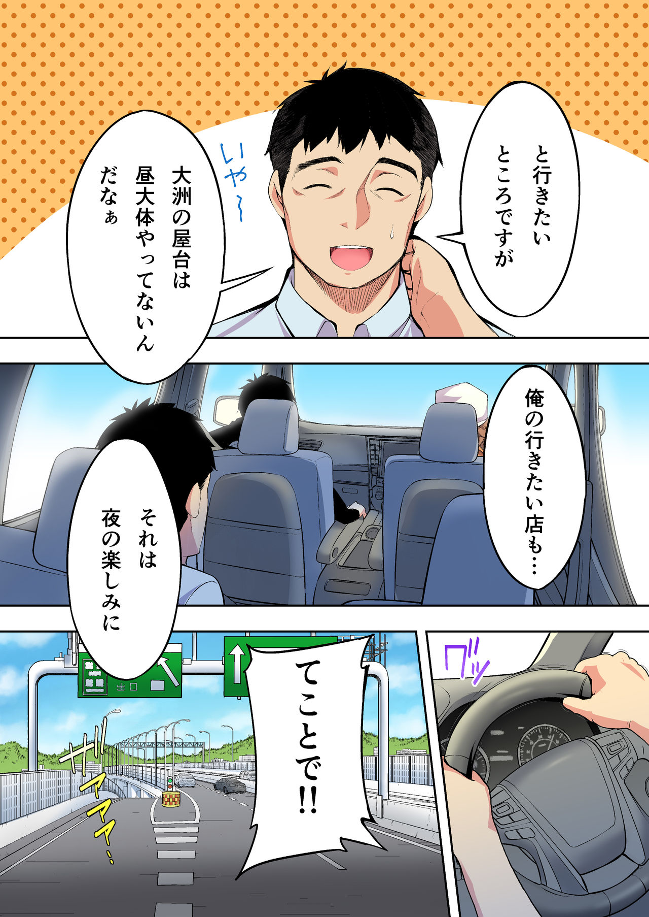[STUDIOふあん (来鈍)] 飯犯トラベラーズ 博多集団レ●プ旅行 フルカラー版