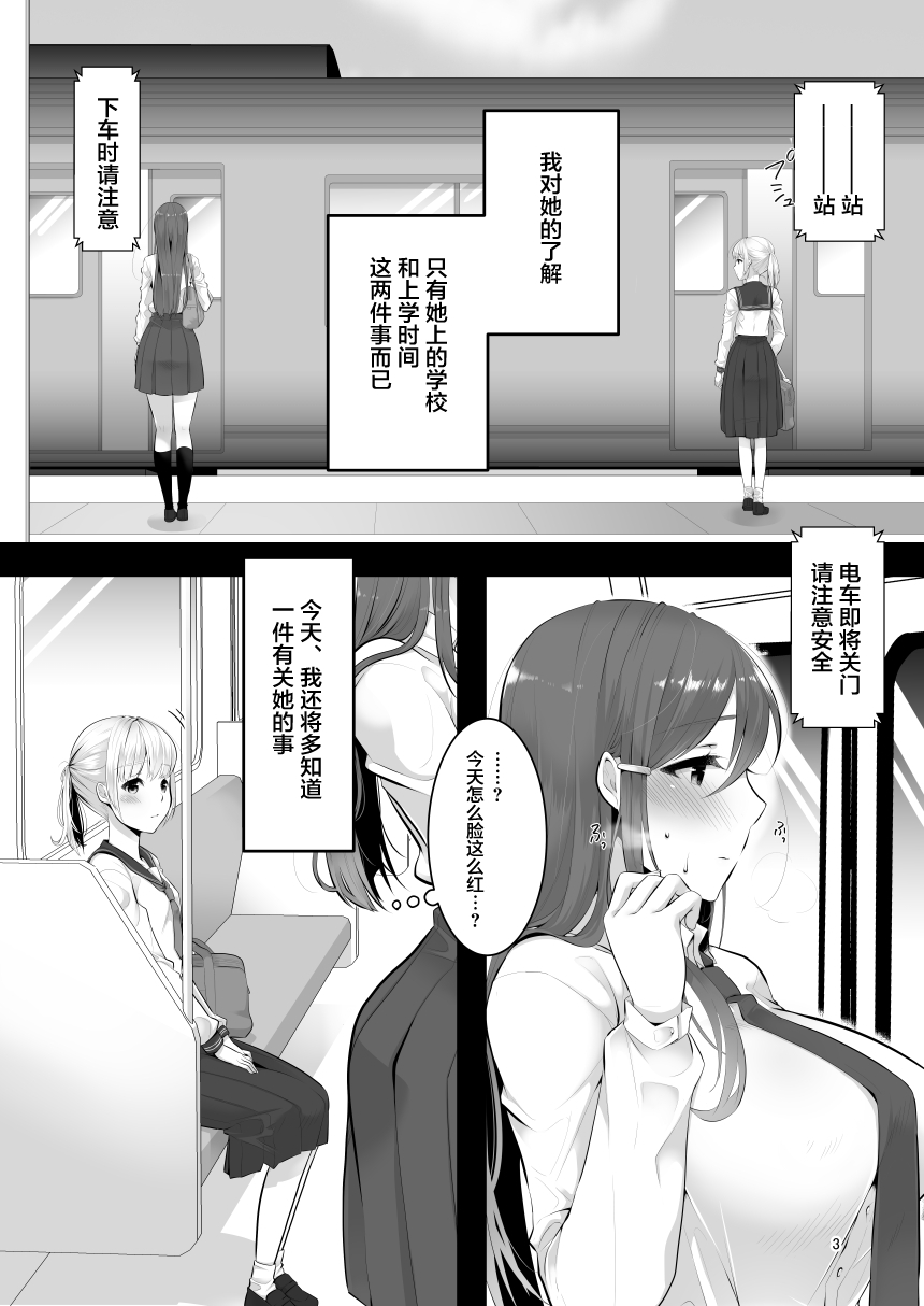 [dix-sept (ルーシー)] 僕(男の娘)の気になるお姉さんがふたなりだった [中国翻訳] [DL版]