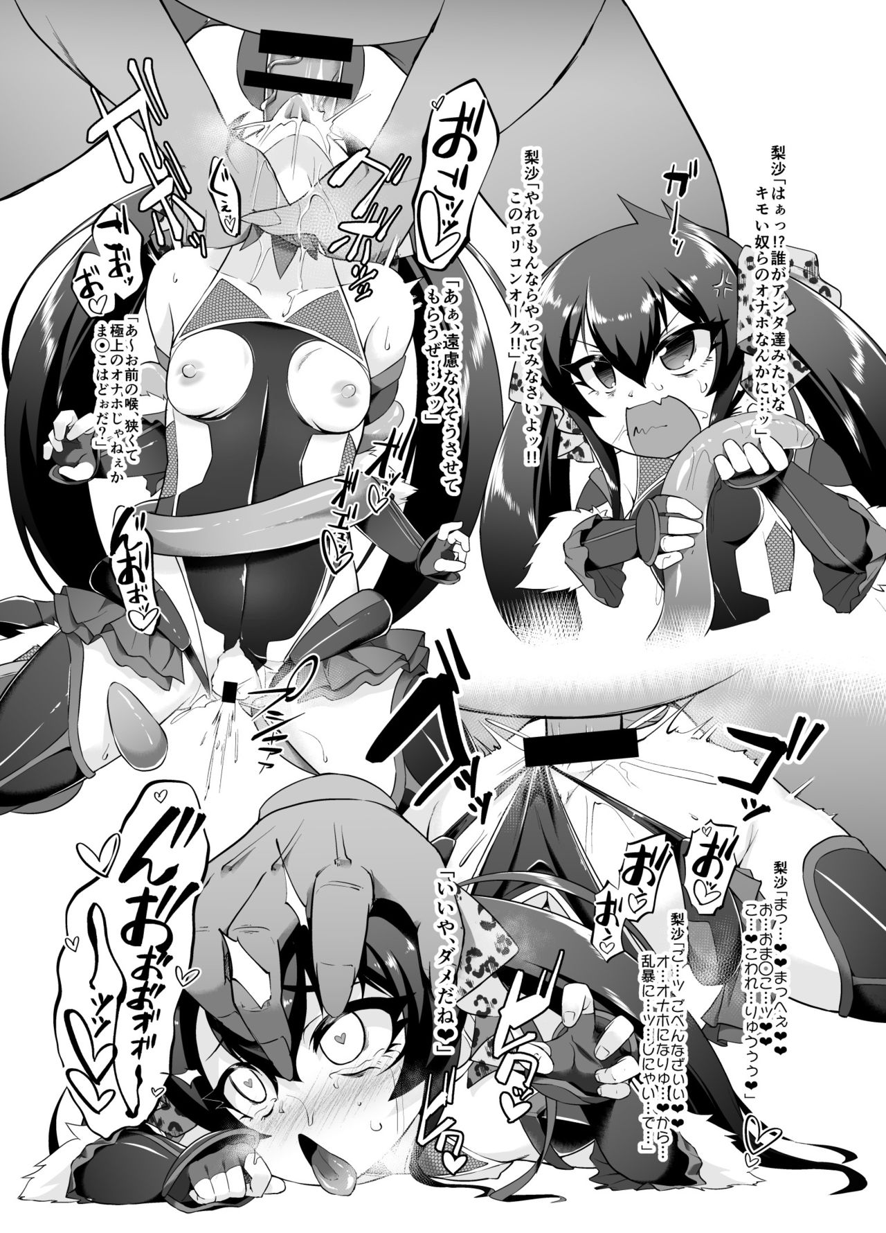 [CHARAN PORAN (猫乃またたび)] 対魔忍ビートシューター