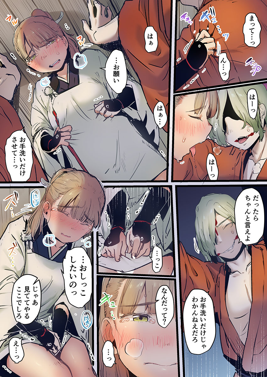 [prhs] 八百万姦～異界で処女を競り落とされて… 1-12