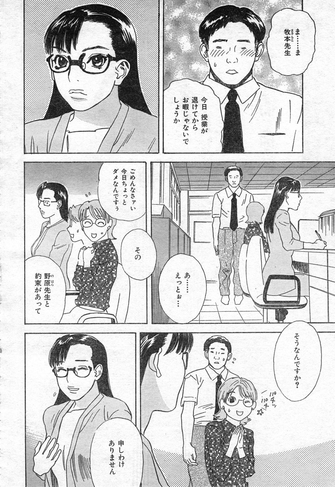 COMIC 零式 Vol.42