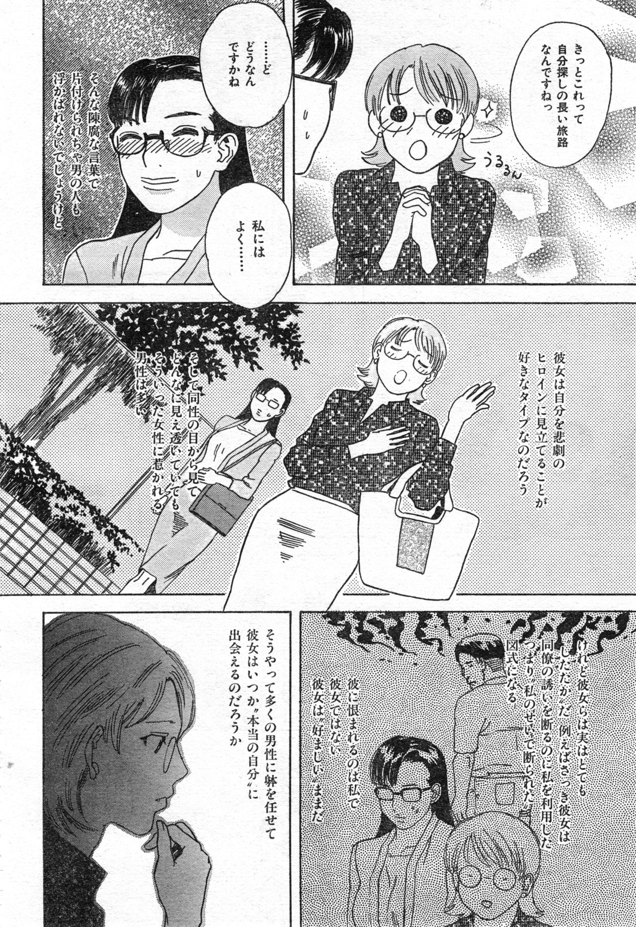 COMIC 零式 Vol.42