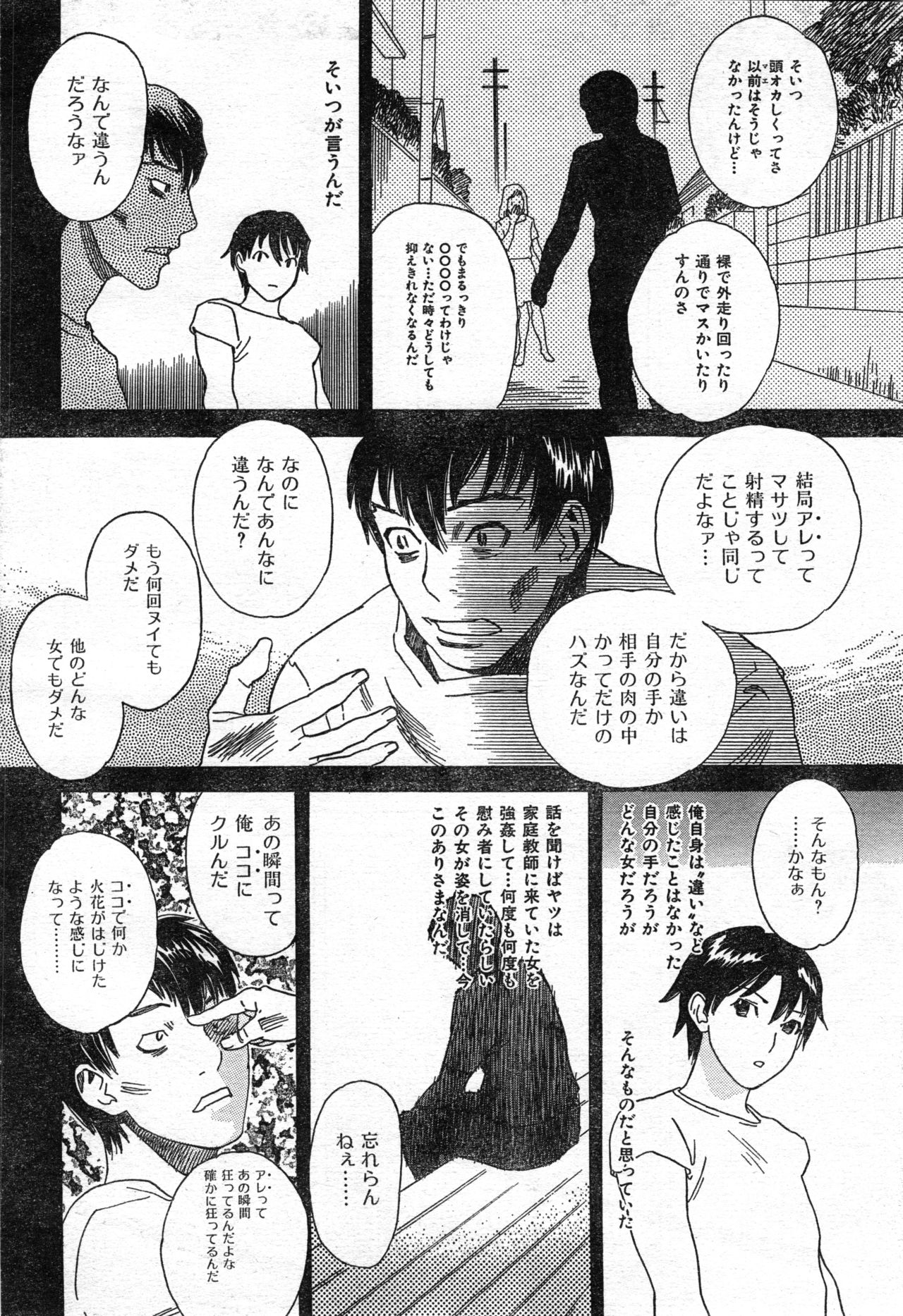 COMIC 零式 Vol.42