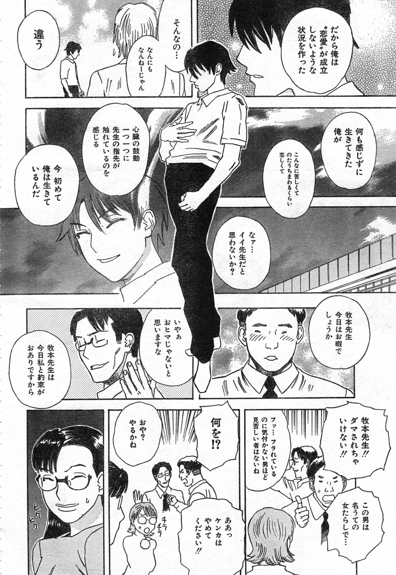 COMIC 零式 Vol.42