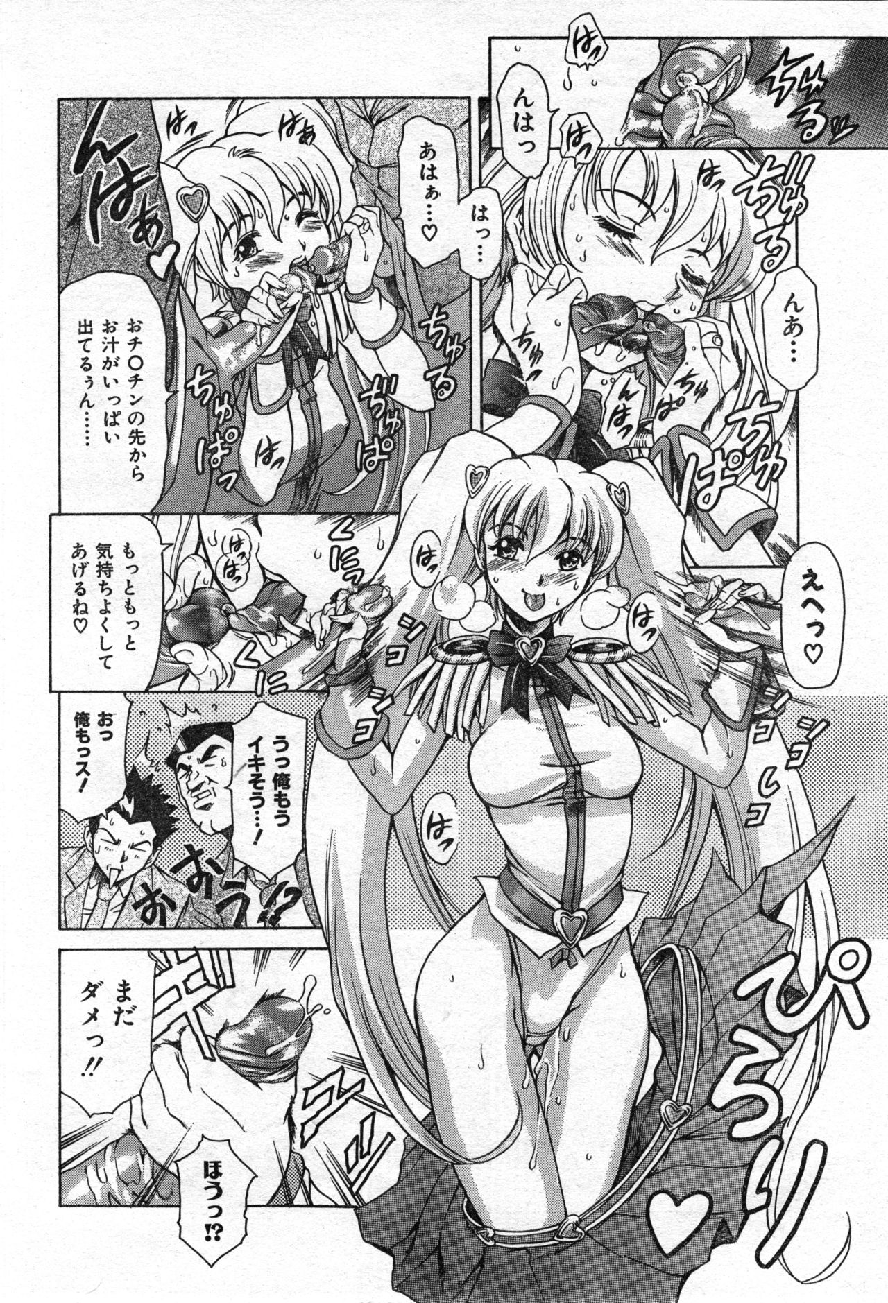 COMIC 零式 Vol.42