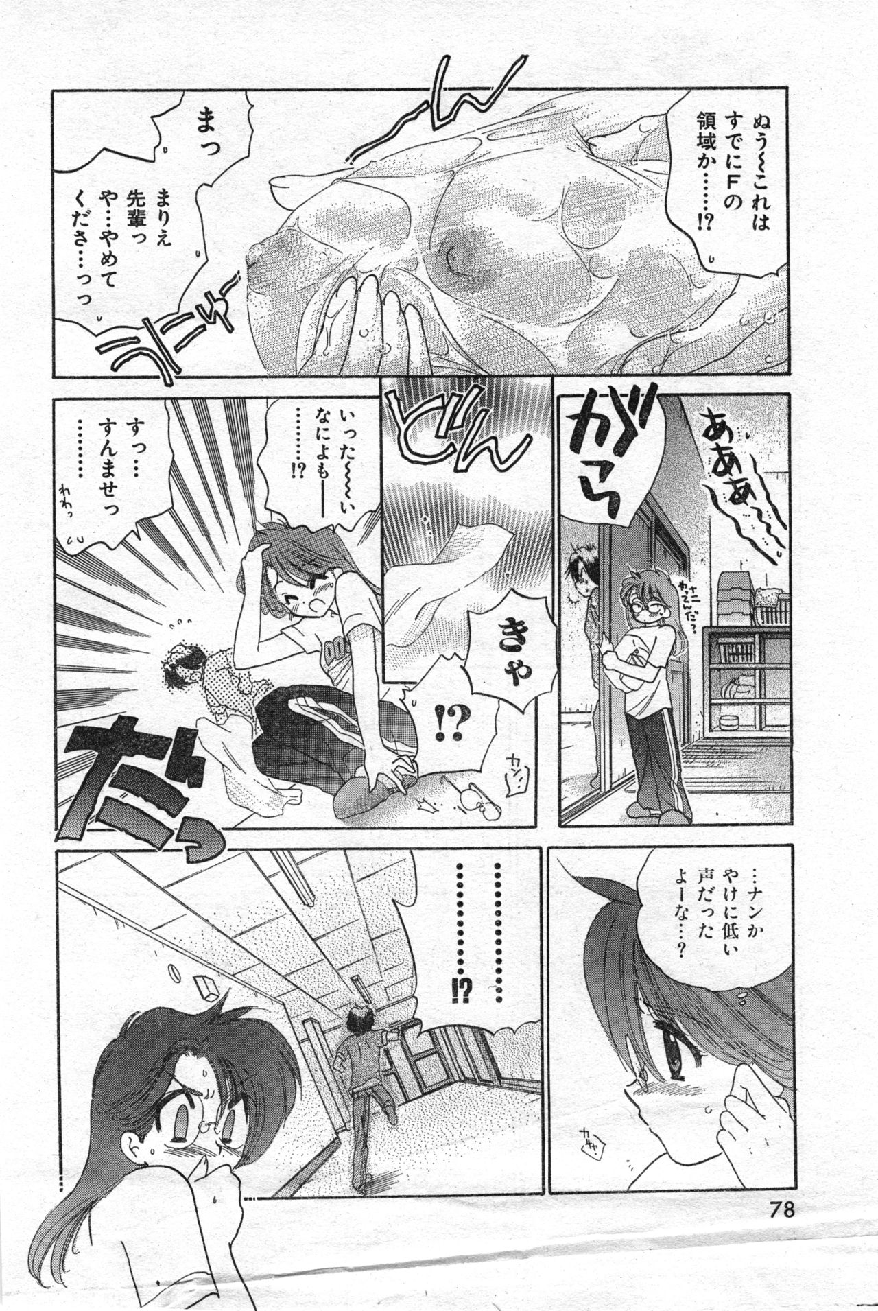 COMIC 零式 Vol.42