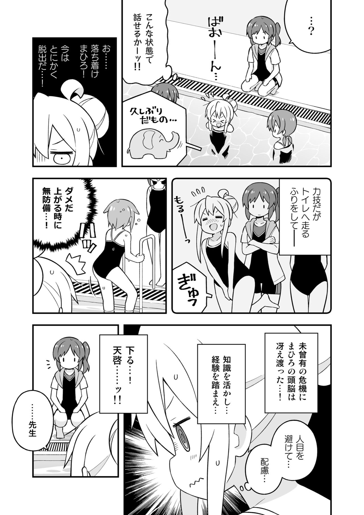 [Grinp (ねことうふ)] お兄ちゃんはおしまい! 17 [DL版]