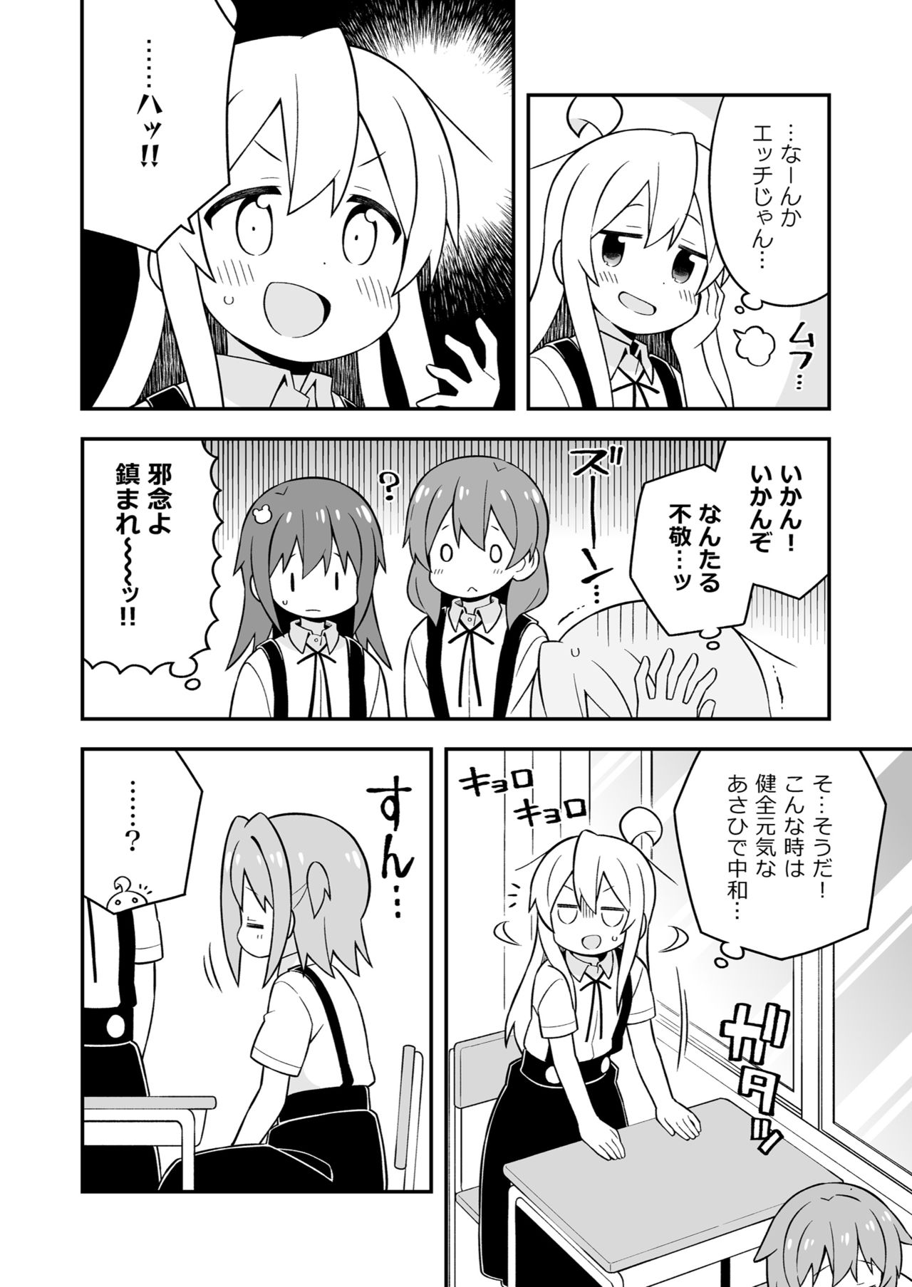 [Grinp (ねことうふ)] お兄ちゃんはおしまい! 17 [DL版]