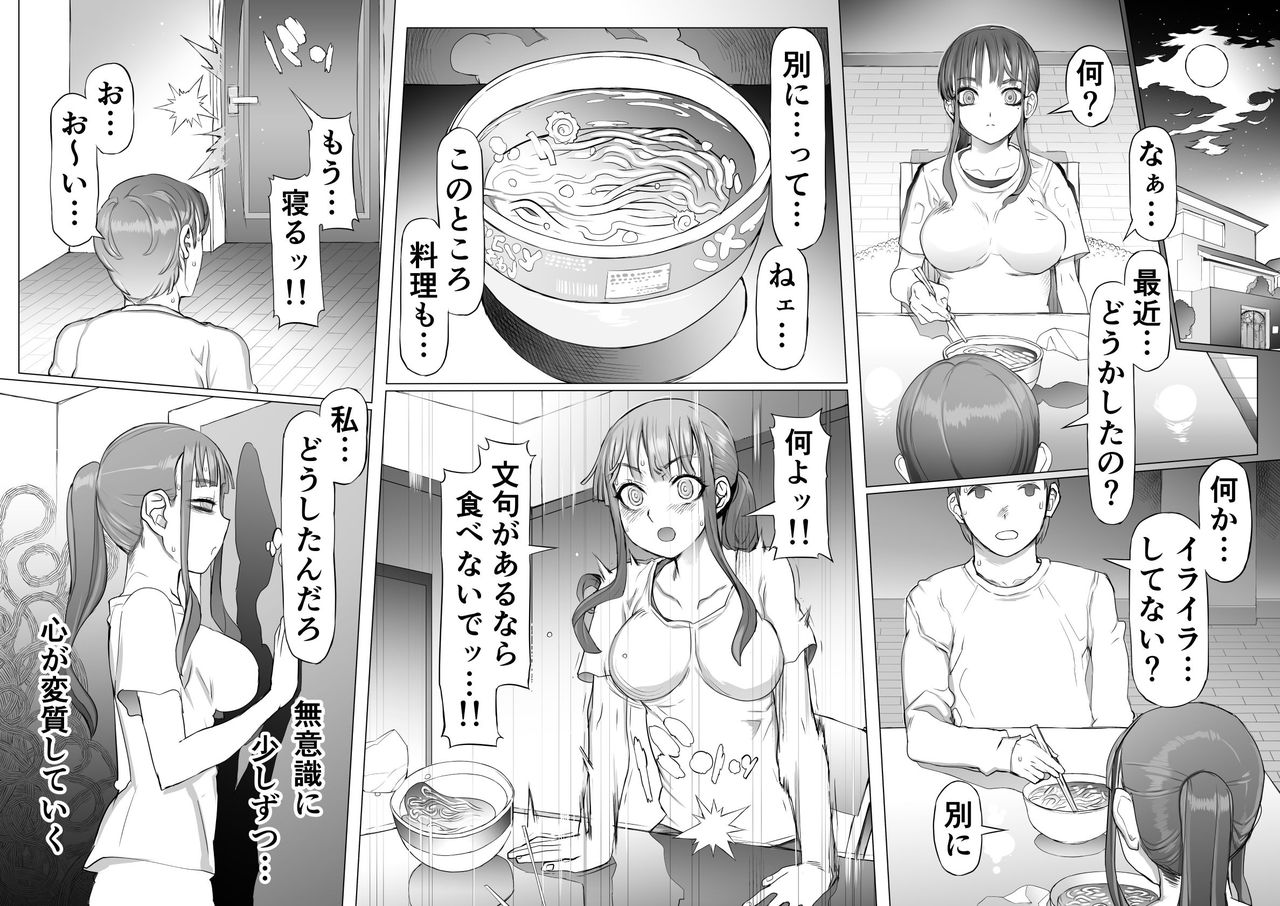 [pinkjoe] 性癖改悪脳壊トレーニング